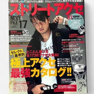 Chrome Hearts | Accents | Chrome Hearts Magazine Vol6 Karl